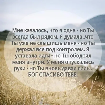 Счастье в нашем сердце | Ободряющие цитаты, Христианская жизнь,  Жизнеутверждающие мысли