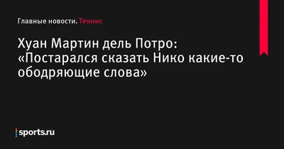 Ободряющие и... - Ободряющие и вдохновляющие слова из Библии.