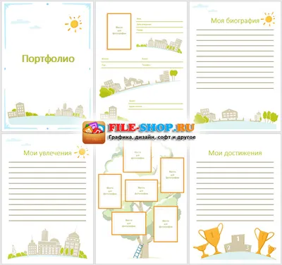Портфолио ученика. Скачать шаблоны в формате Word для заполнения. — Шаблоны  для печати