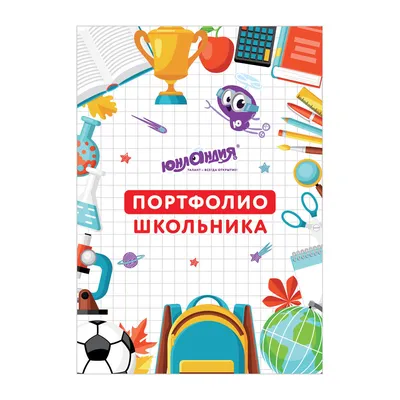 Мой детский сад (Портфолио дошкольника) - купить в DeluxDom, цена на  Мегамаркет