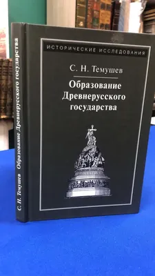 Экономическое развитие Древнерусского государства – тема научной статьи по  истории и археологии читайте бесплатно текст научно-исследовательской  работы в электронной библиотеке КиберЛенинка