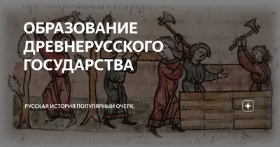 6 класс. История России Серия 4 (Сезон 1, 2020) смотреть онлайн в хорошем  качестве в онлайн-сервисе Wink