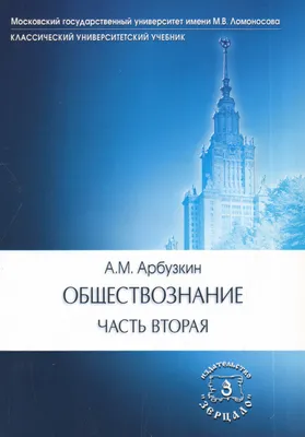 ЕГЭ-2023. Обществознание. Тематический тренинг, Чернышева О.А. , Легион ,  9785996616657 2023г. 439,00р.