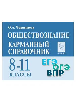 Обществознание. 11 класс. Методическое пособие – методическое пособие –  Корпорация Российский учебник (издательство Дрофа – Вентана)