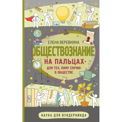 Обществознание 10 класс. Базовый уровень. Учебник - Межрегиональный Центр  «Глобус»