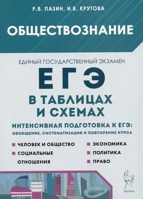 ОГЭ-2024. Обществознание. Задания, ответы, комментарии • О. В. Кишенкова,  купить по низкой цене, читать отзывы в Book24.ru • Эксмо • ISBN  978-5-04-185088-3, p6738148