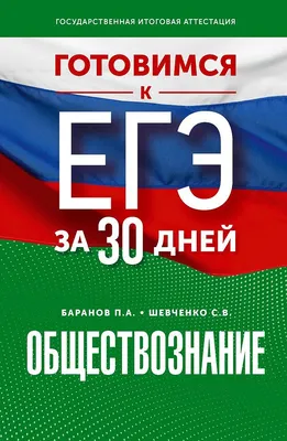 Тетрадь предметная 40л. BG \"Записки школьника\" - Обществознание, эконом  купить по цене 47 руб. в Москве. Бесплатная доставка по России. Артикул  ТПск40 12820