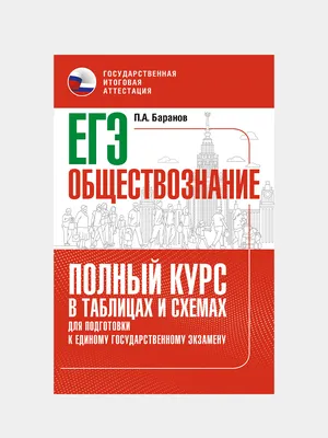 Обществознание для профессий и специальностей социально-экономического  профиля, , Academia купить книгу 978-5-4468-0632-4 – Лавка Бабуин, Киев,  Украина