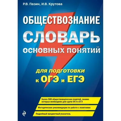 ОГЭ. Обществознание. Новый полный справочник для подготовки к ОГЭ, П.А.  Баранов купить по низким ценам в интернет-магазине Uzum