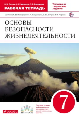 Открытый урок по ОБЖ :: Петрозаводский государственный университет