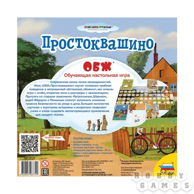 Лэпбук по ОБЖ «Безопасность» (18 фото). Воспитателям детских садов,  школьным учителям и педагогам - Маам.ру