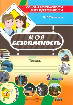 В школьные уроки ОБЖ включат элементы начальной военной подготовки