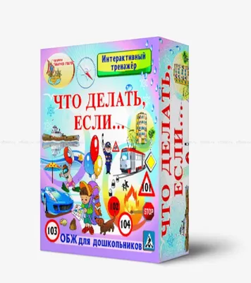 Открытый урок ОБЖ в 6 классе \"Средства оказания первой помощи\"