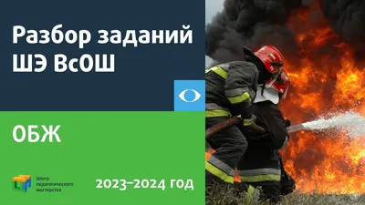 Смирнов А.Т. Основы Безопасности Жизнедеятельности 7 класс Рабочая тетрадь ( ОБЖ) | Маслов Михаил Викторович, Хренников Борис Олегович - купить с  доставкой по выгодным ценам в интернет-магазине OZON (583887622)