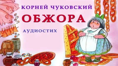 Поешь у соседки, обжора, – сказала жена растолстевшему мужу. Увидев его в  соцсетях, она чуть не подавилась | Балаково-24 | Дзен