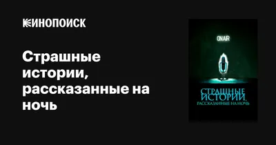 Самые страшные фильмы ужасов. В Беседке.РУ - беседки, заборы, дачные дома,  деревянные дома, дома, коттеджи - Загородные радости жизни