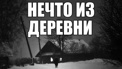 Квест-Перформанс «Судная ночь» в Ростове-на-Дону от «Атмосфера»