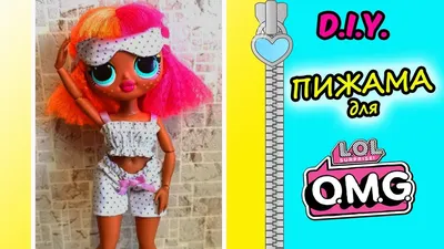 Одежда для куклы Лол Tweens №1077068 - купить в Украине на Crafta.ua