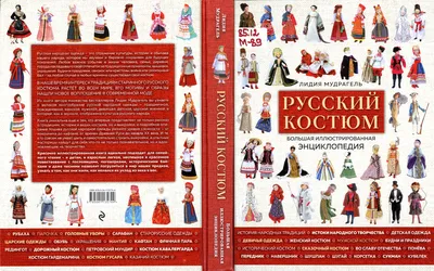 Русский народный костюм – история появления, описание русского  национального костюма, особенности и значение деталей