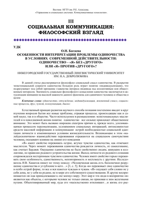 Парадокс одиночества в социальном обществе | Мысли со смыслом ! Сообщество  мыслителей | Дзен