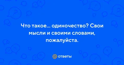 Картинки без настроения со смыслом (40 фото) » Юмор, позитив и много  смешных картинок