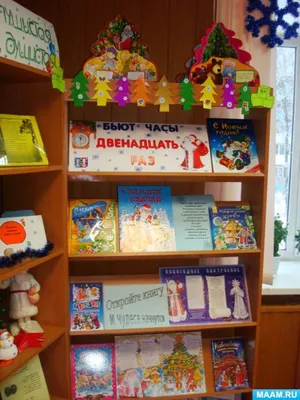 Тульские школьные библиотекари: Оформление библиотеки: полочные разделители