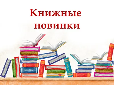 Высказывание. Стенд для оформления библиотеки Монтескье (ID#1485785138),  цена: 204 ₴, купить на Prom.ua
