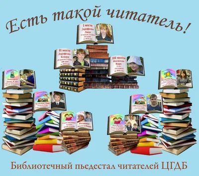 Оформление библиотеки - Семицветик - детская библиотека №7