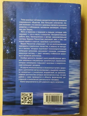 Сидерский \"Око возрождения для новой эпохи\" 2006 - «VIOLITY»