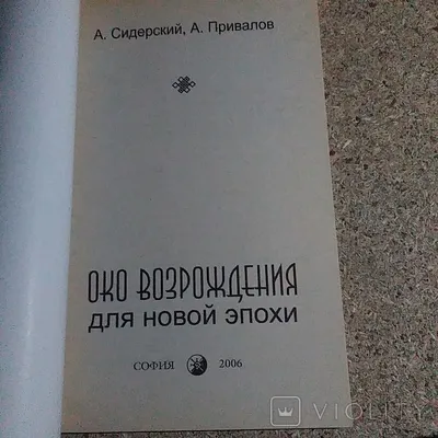 Вебстер. Тайны преуспевания. Око возрождения. Лот №6538715957 - купить на  Crafta.ua