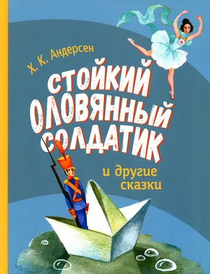 Стойкий оловянный солдатик. Набор. Оловянные фигурки. 40 мм в  интернет-магазине Ярмарка Мастеров по цене 3500 ₽ – A6KIBBY | Модели,  Санкт-Петербург - доставка по России