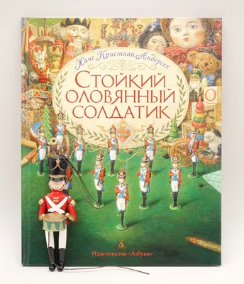 ФИГУРНЫЙ ДЕРЕВЯННЫЙ ПАЗЛ «Стойкий оловянный солдатик» – купить за 580 руб |  Монтессори Кроха