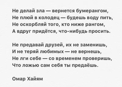 афоризмы омара хайяма: 15 тыс изображений найдено в Яндекс.Картинках |  Цитаты, Мысли, Омар