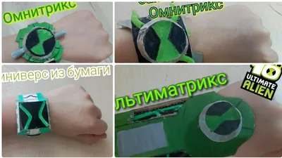 Часы Ben10 Омнитрикс (делюкс) купить по цене 11790 ₸ в интернет-магазине  Детский мир