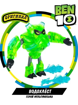 Игровой набор Playmates Toys Ben 10 Часы Омнитрикс (проектор-2) 76954  купить в Москве в интернет-магазине LEMI KIDS