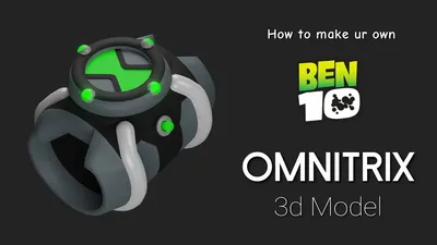 Фигурка-проектор Ben 10 «Омнитрикс» купить за 1258 рублей - Podarki-Market