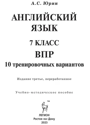 Описание фото. Задание 3 №138, ВПР 7 - Артем Тюльников