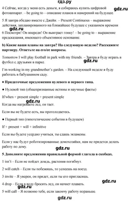 Иллюстрация 1 из 26 для Английский язык. 7 класс. Рабочая тетрадь к  учебнику Enjoy English. ФГОС - Биболетова, Бабушис | Лабиринт - книги.  Источник: Лабиринт