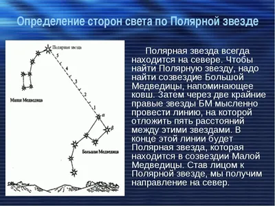 Смотреть диафильм Ориентирование на местности и движение по азимутам