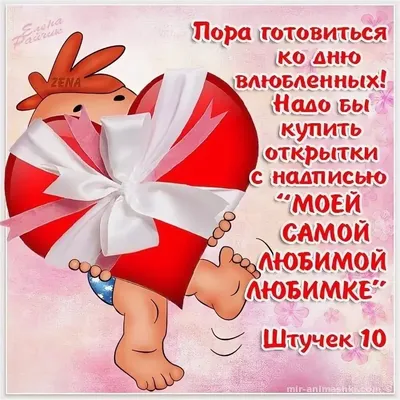 14 февраля праздник - что подарить