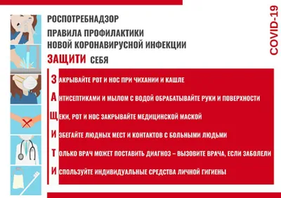 Опасно! ГРИПП и ОРВИ! – Государственное бюджетное учреждение  здравоохранения Ярославской области «Областная клиническая больница»