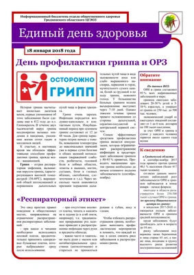 ОРЗ. Слушать аудиосказку из мультколлекции про то, как Бараш очень хотел  заболеть