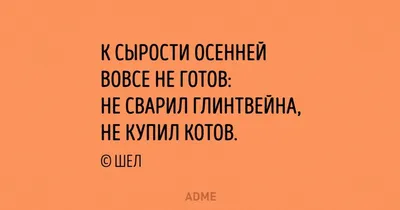 Николай - 😀#юмор #осень #планы #деньги #я