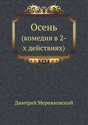 Bird Born :: Осень :: Смешные комиксы (веб-комиксы с юмором и их переводы)  / смешные картинки и другие приколы: комиксы, гиф анимация, видео, лучший  интеллектуальный юмор.