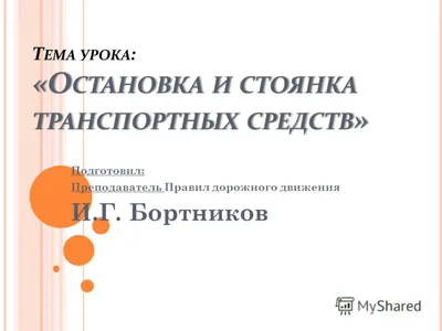 Народные новости: «фиктивная» остановка (фото) - vtomske.ru