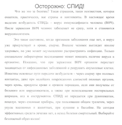 Администрация городского округа город Елец - «Осторожно – СПИД!»: книжные  выставки библиотек Ельца к Всемирному дню борьбы со СПИДом 1 декабря —  Всемирный день борьбы со СПИДом. Этот недуг сегодня превратился в