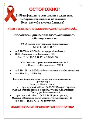 Осторожно – СПИД!»: муниципальные библиотеки города Ельца к Всемирному дню  борьбы со СПИДом / Новости