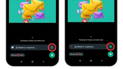 Фото и видео с функцией однократного просмотра в WhatsApp - блог WhatsApp