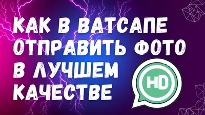 Как отправить сообщение WhatsApp, не сохраняя контакт - Лайфхакер