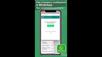 Зеленая галочка Ватсап: пошаговая инструкция получения | Chat2Desk.com Блог